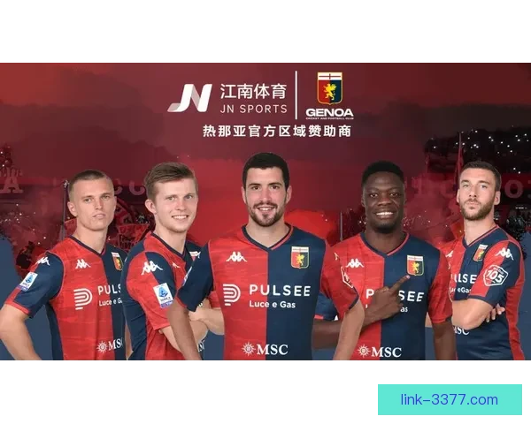热那亚俱乐部最新动态分析及未来赛季战略布局解读