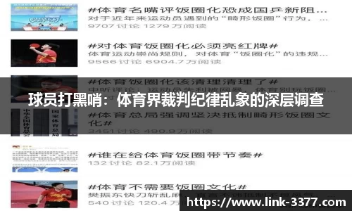 3377体育官网